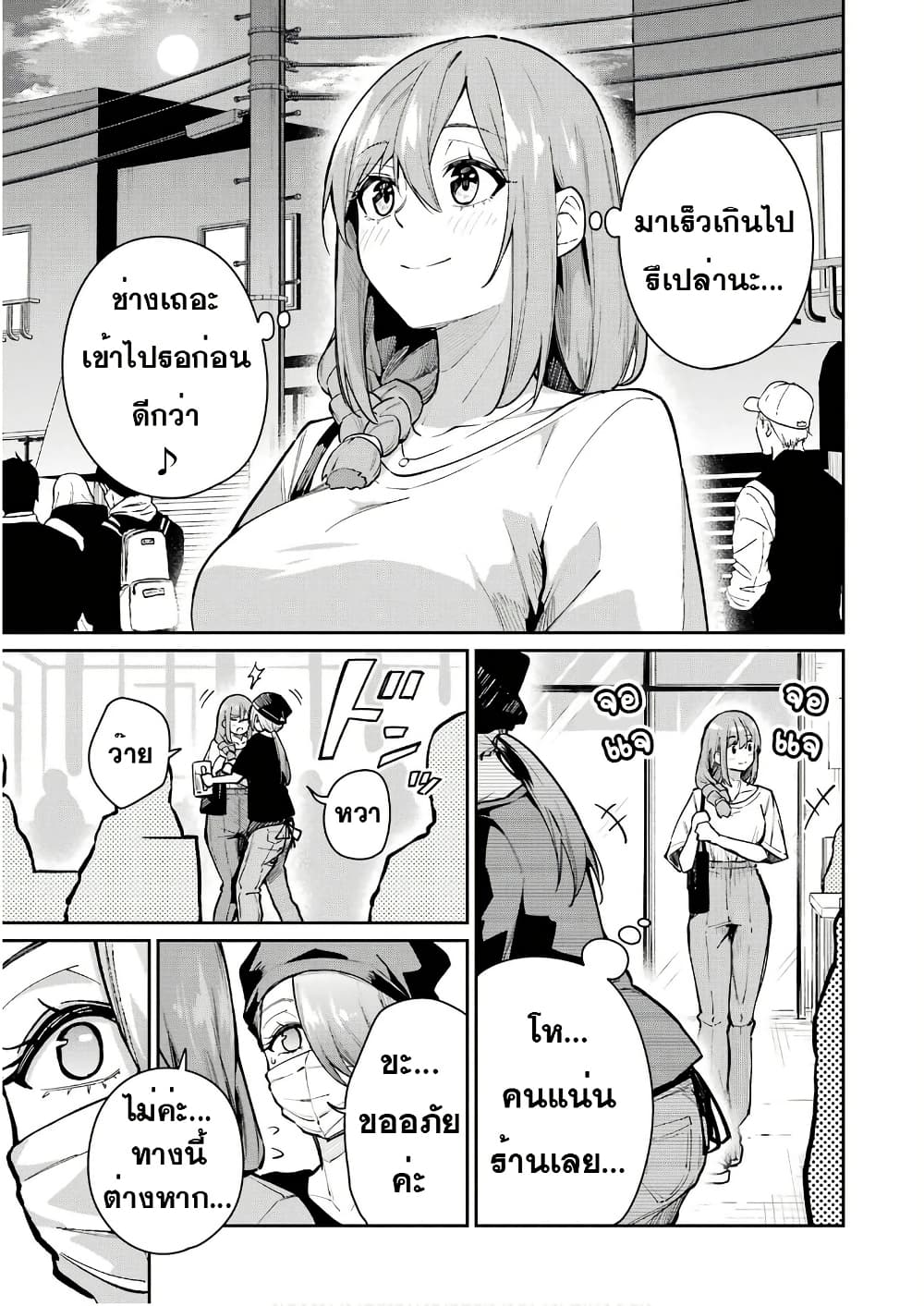 Tamagawa-san Detemashita? page 15