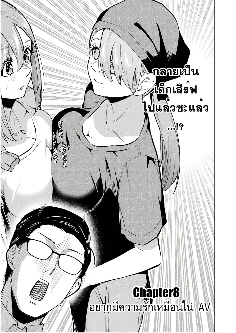 Tamagawa-san Detemashita? page 5