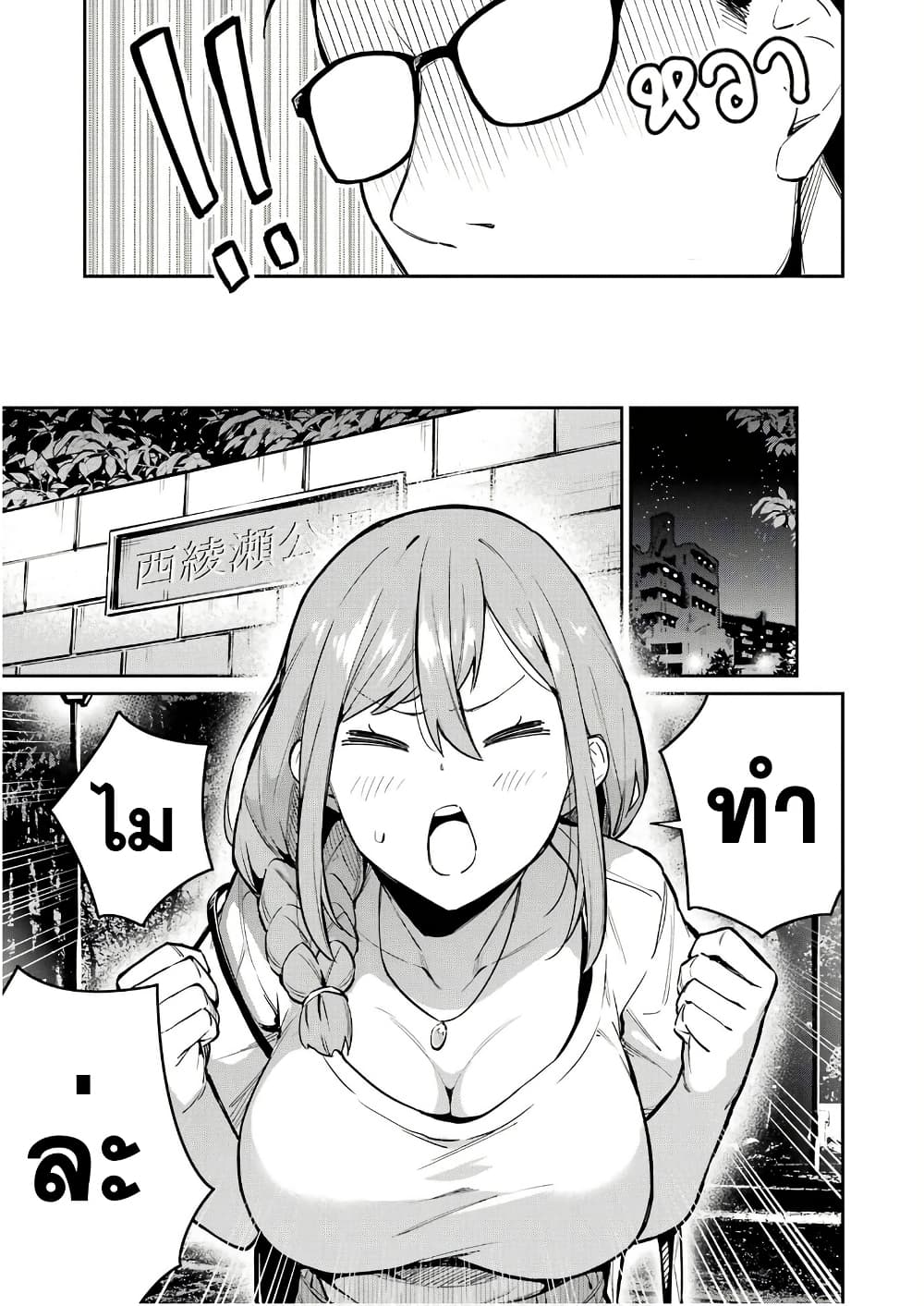 Tamagawa-san Detemashita? page 7