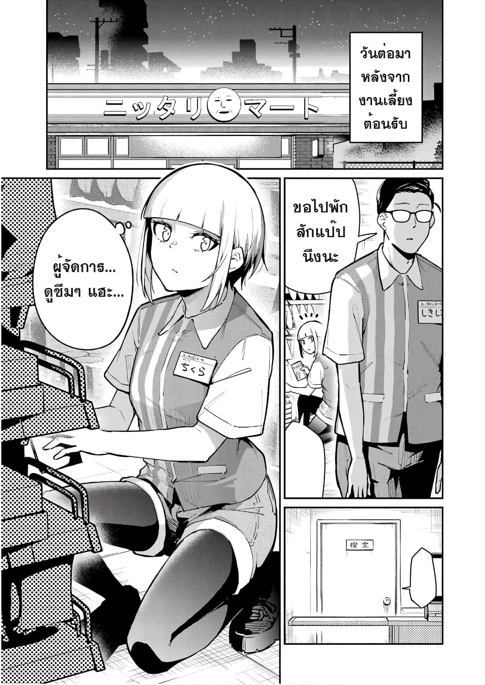 Tamagawa-san Detemashita? page 1
