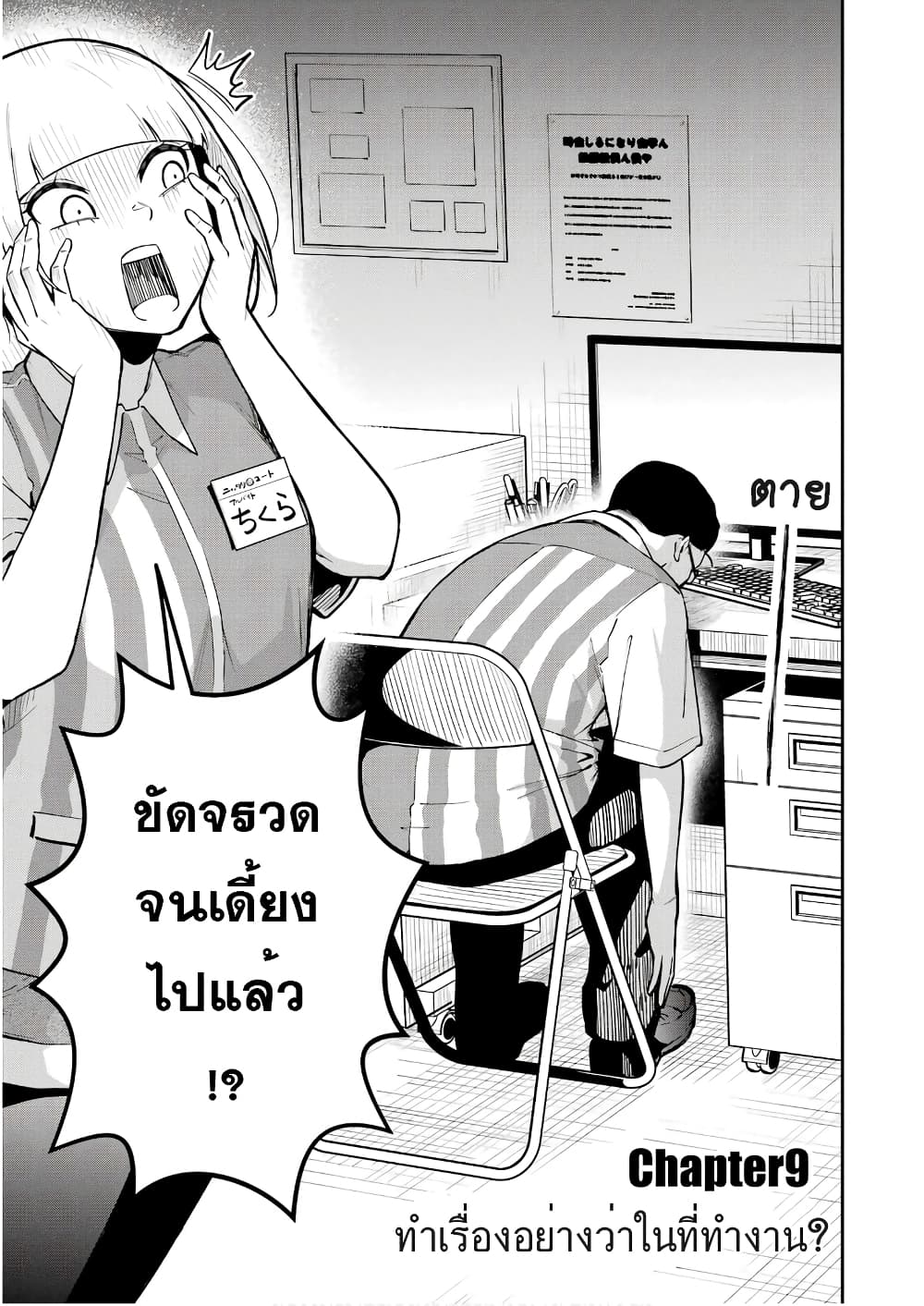 Tamagawa-san Detemashita? page 3