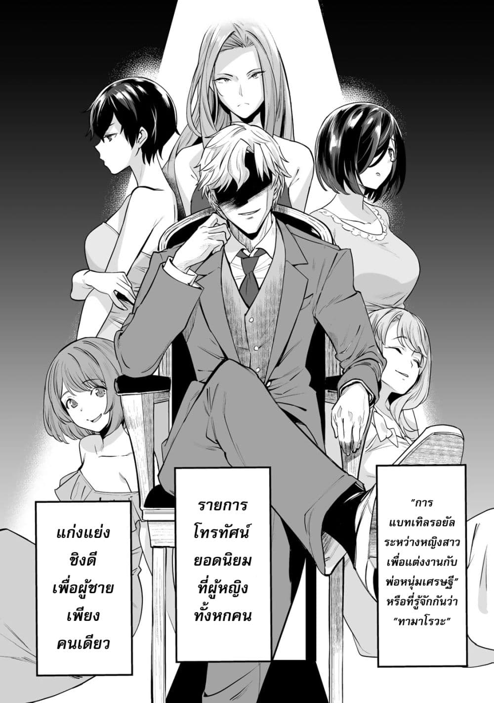 Tamarowa page 4