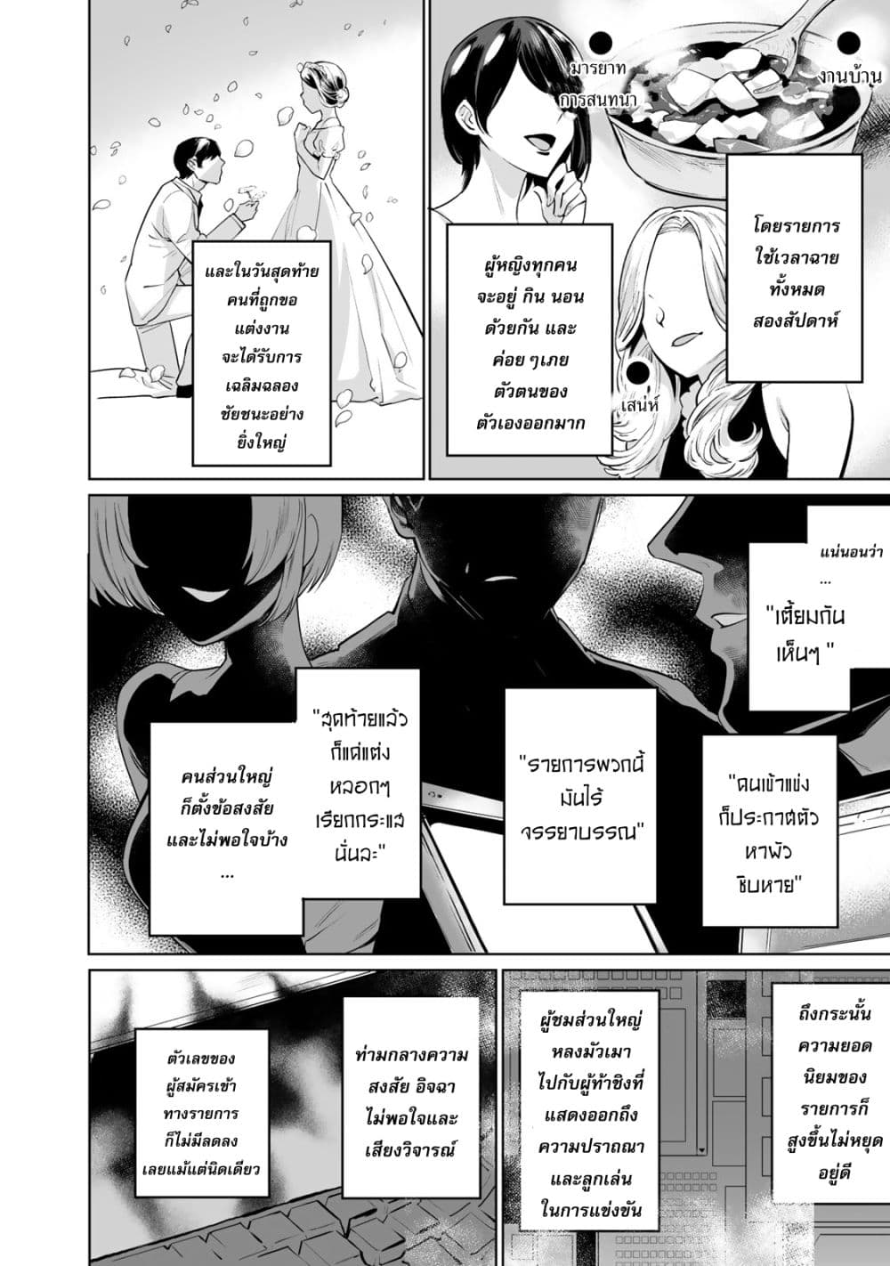 Tamarowa page 5