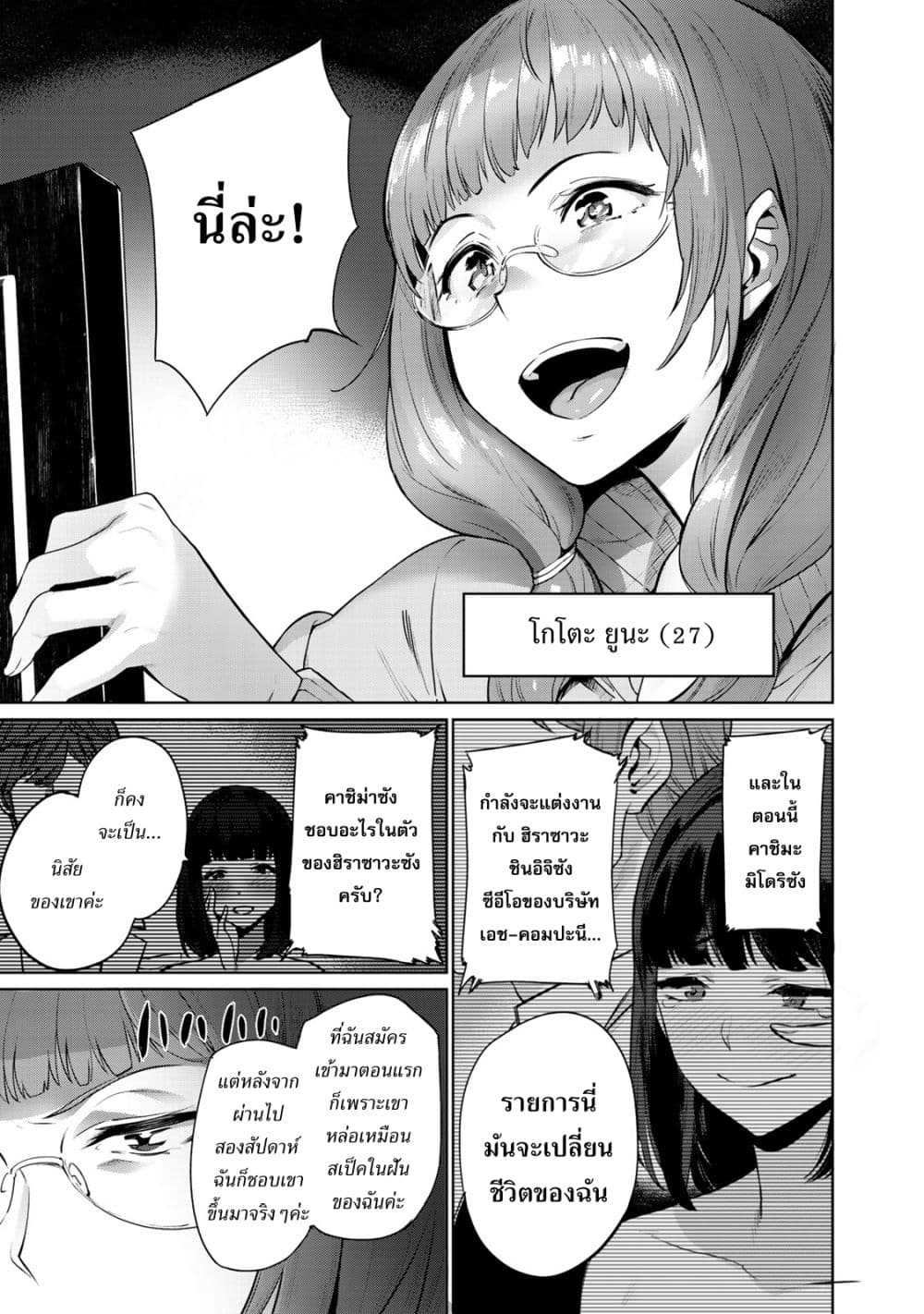 Tamarowa page 6