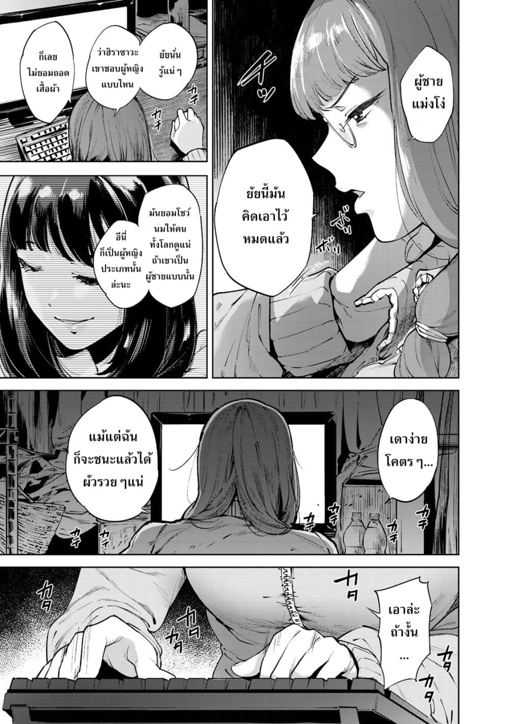Tamarowa page 8
