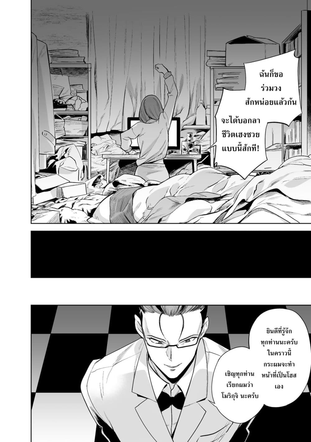 Tamarowa page 9