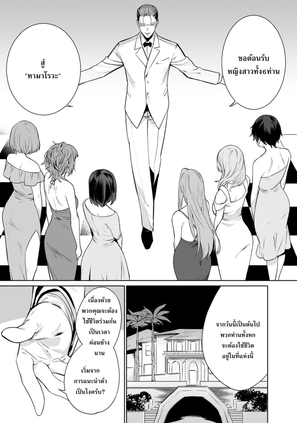 Tamarowa page 10