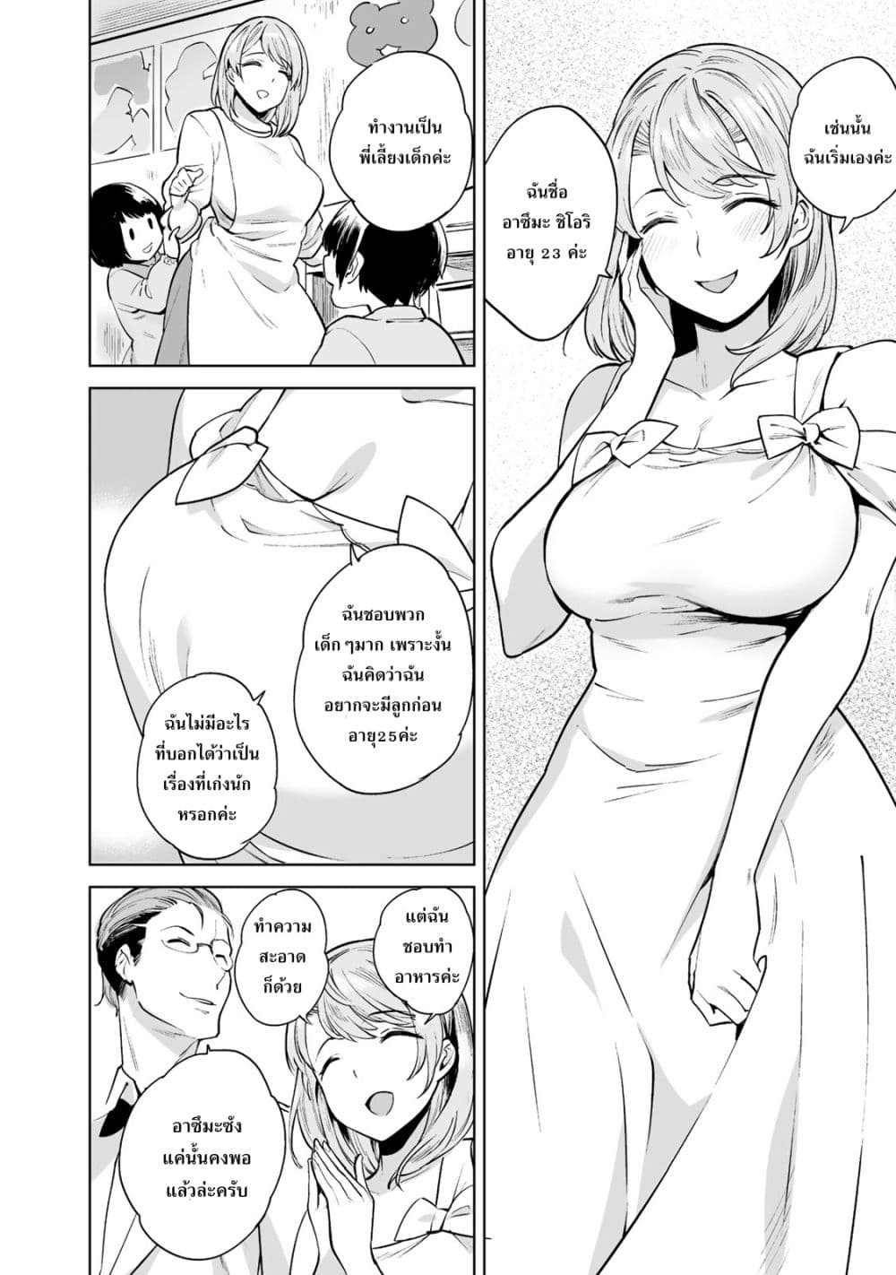 Tamarowa page 11