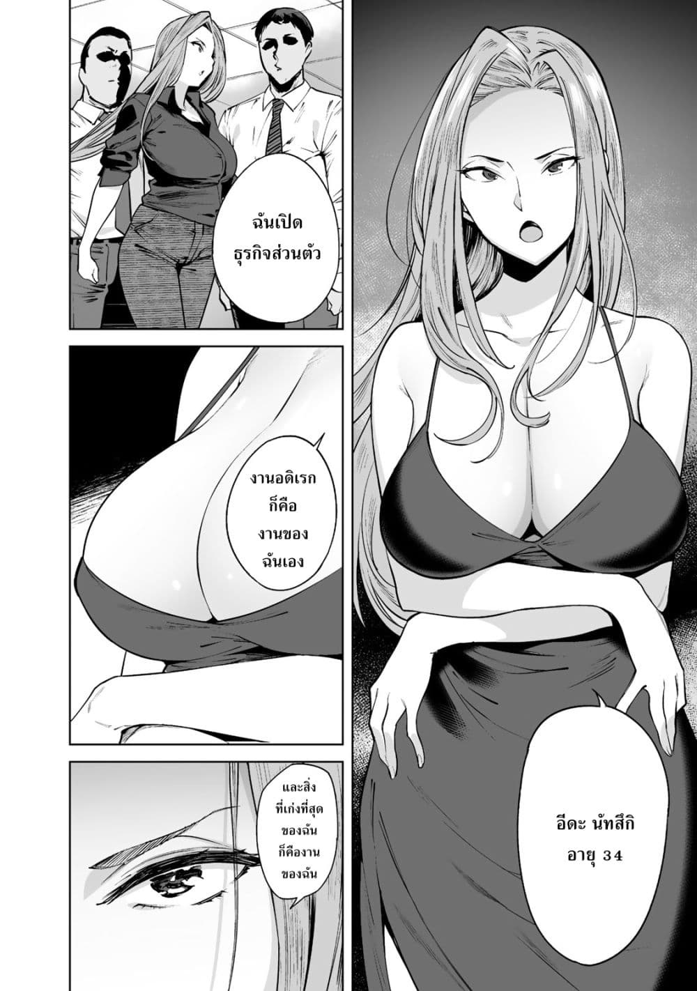 Tamarowa page 13