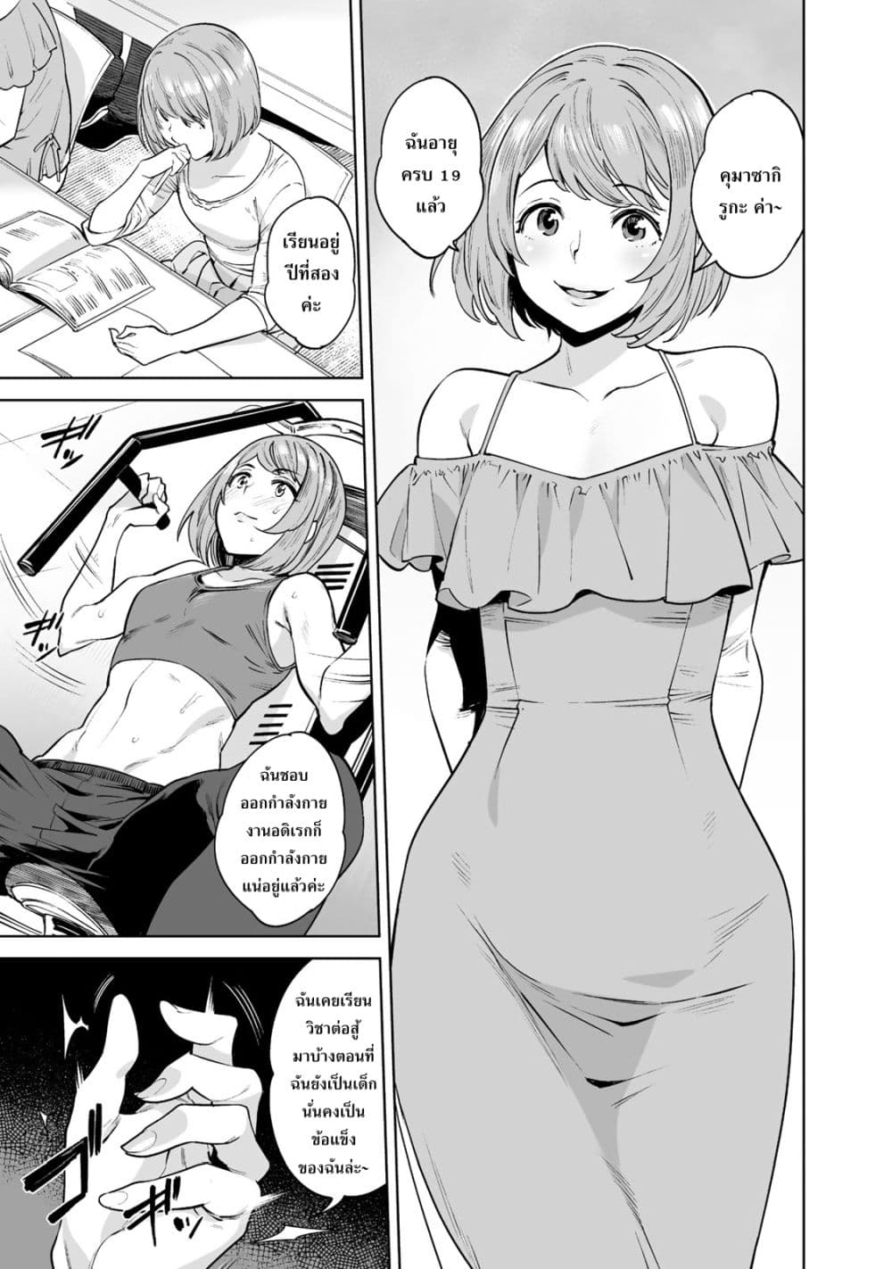 Tamarowa page 14