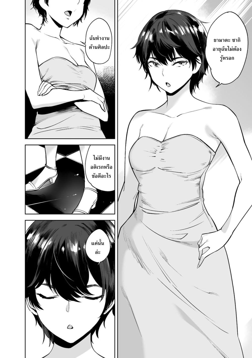 Tamarowa page 15