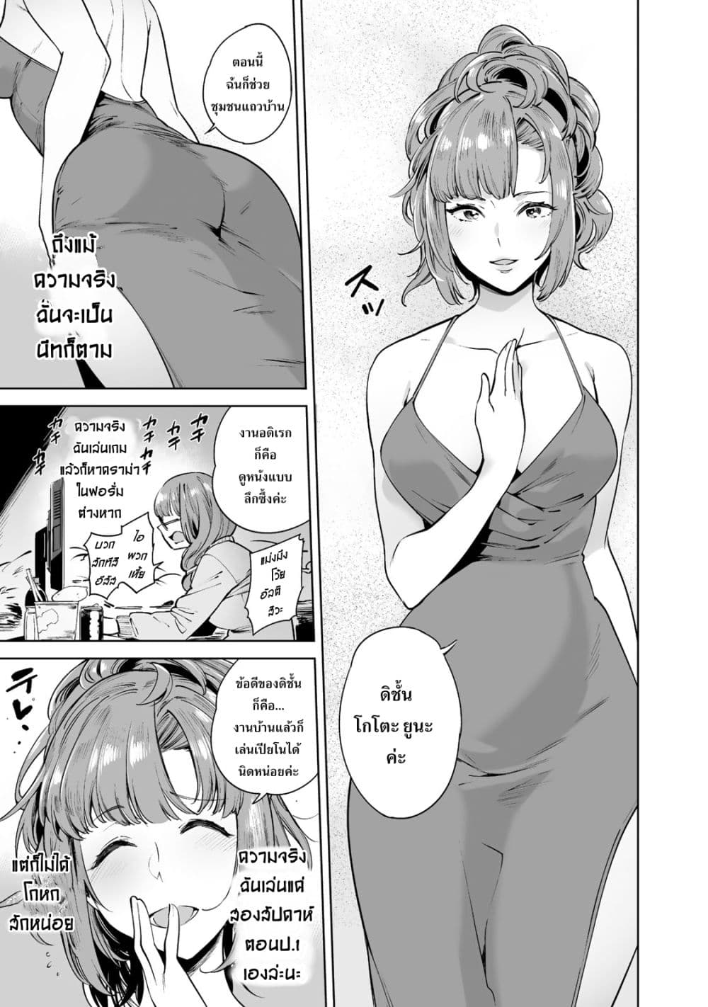 Tamarowa page 16