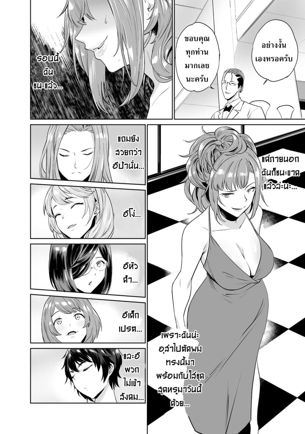 Tamarowa page 17