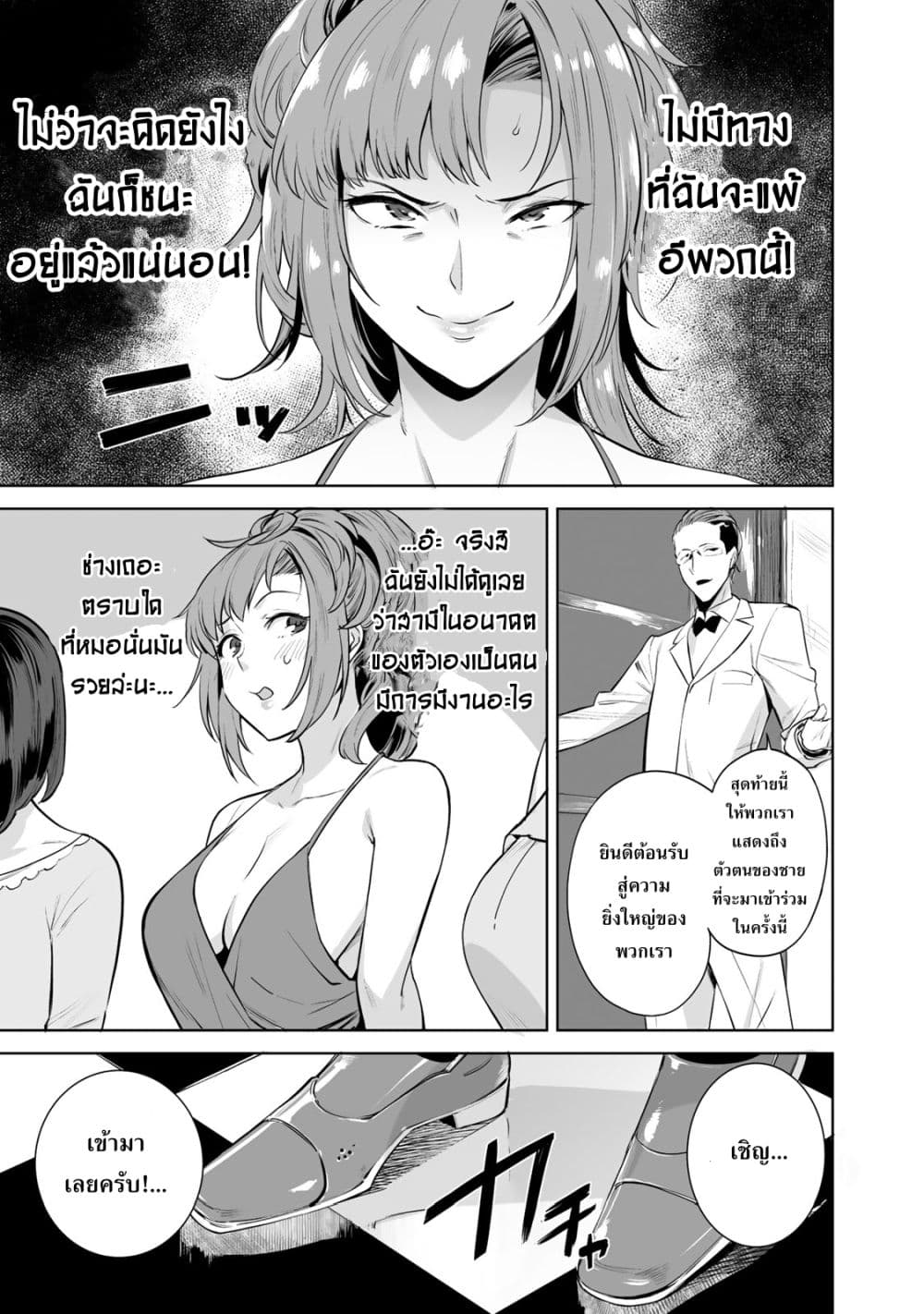 Tamarowa page 18