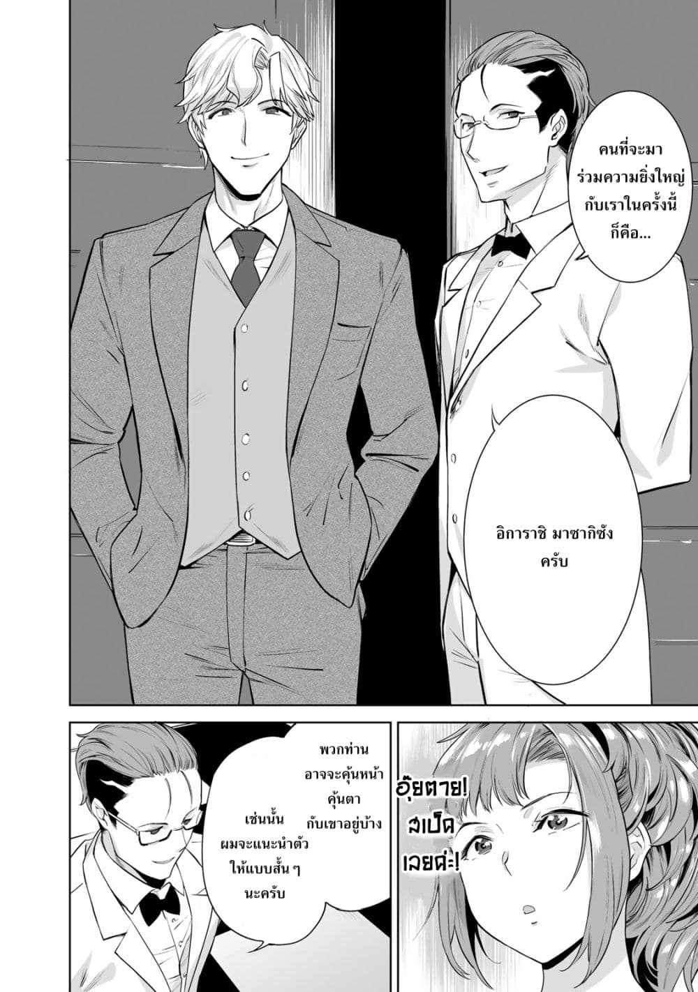 Tamarowa page 19