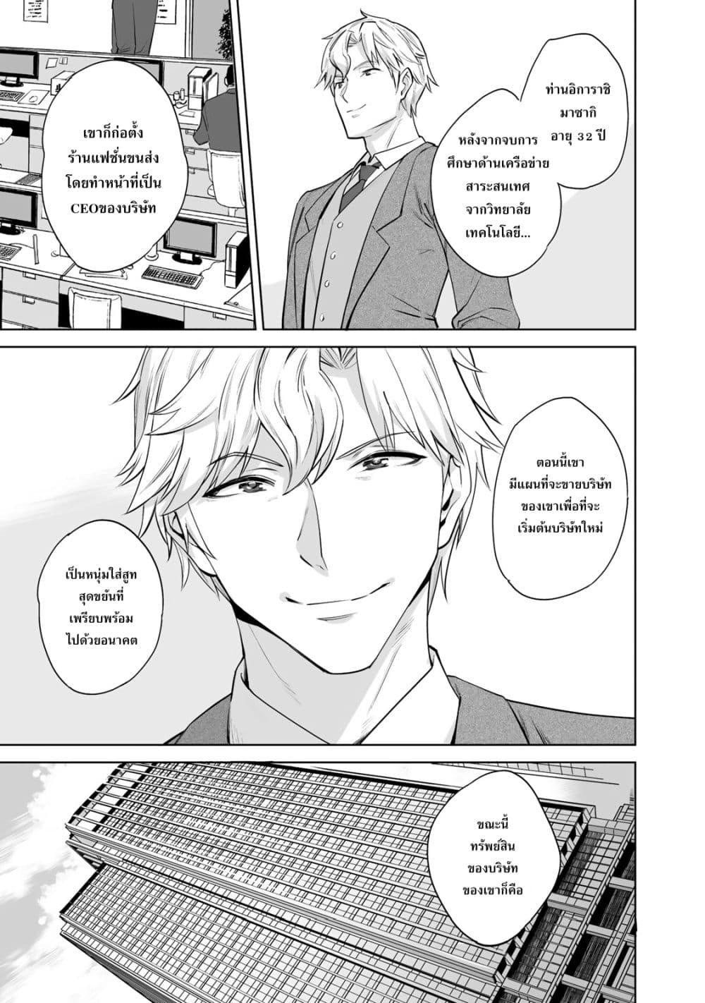 Tamarowa page 20