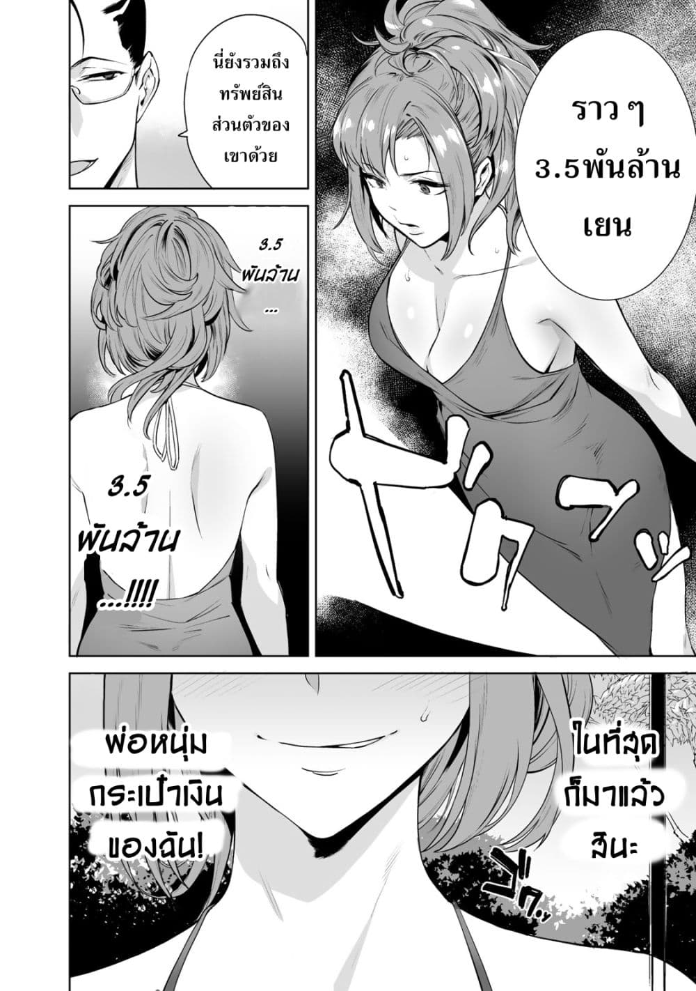 Tamarowa page 21