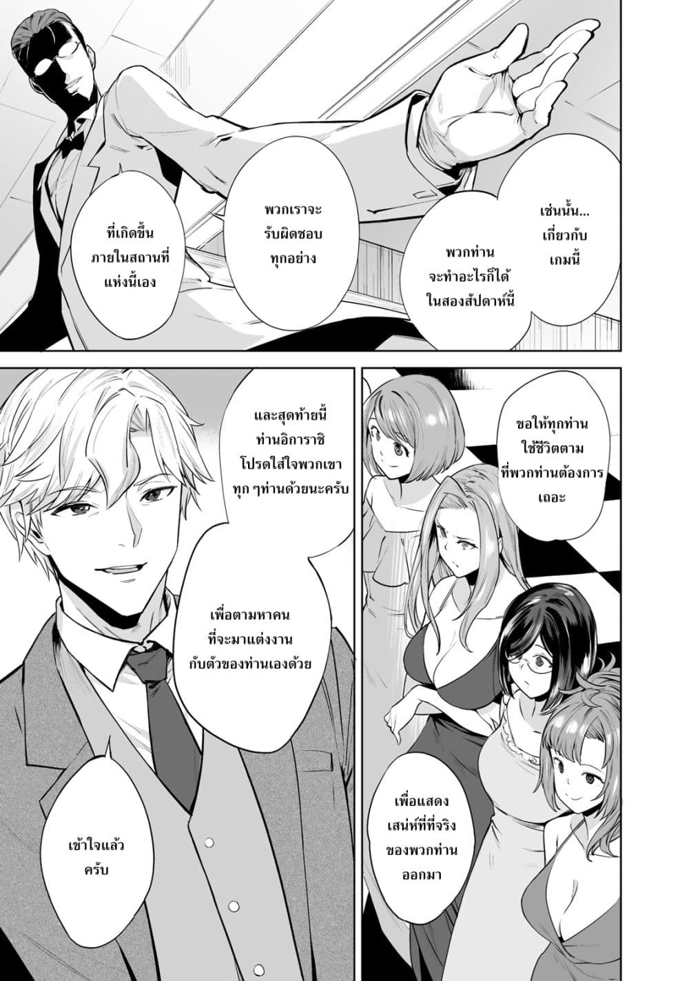Tamarowa page 22