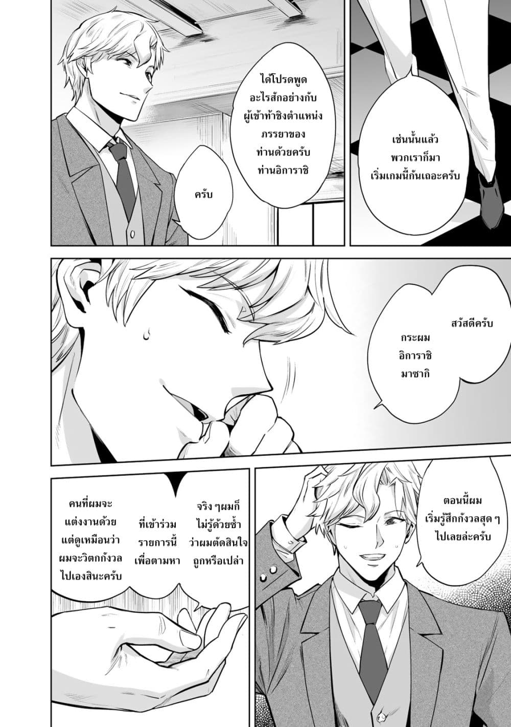 Tamarowa page 23
