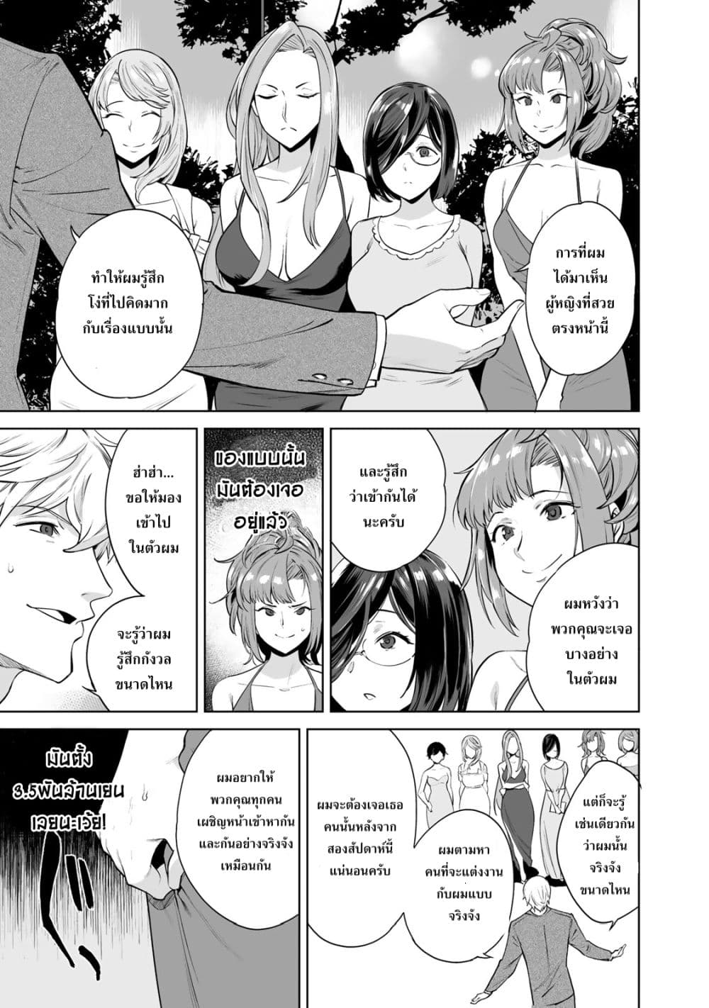 Tamarowa page 24