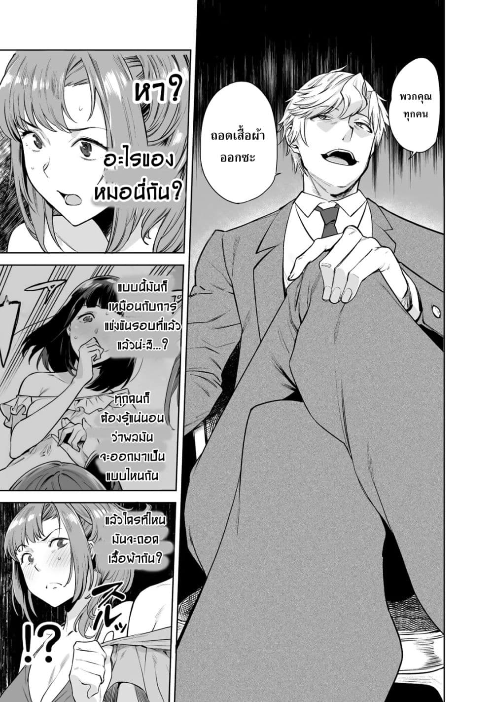 Tamarowa page 26