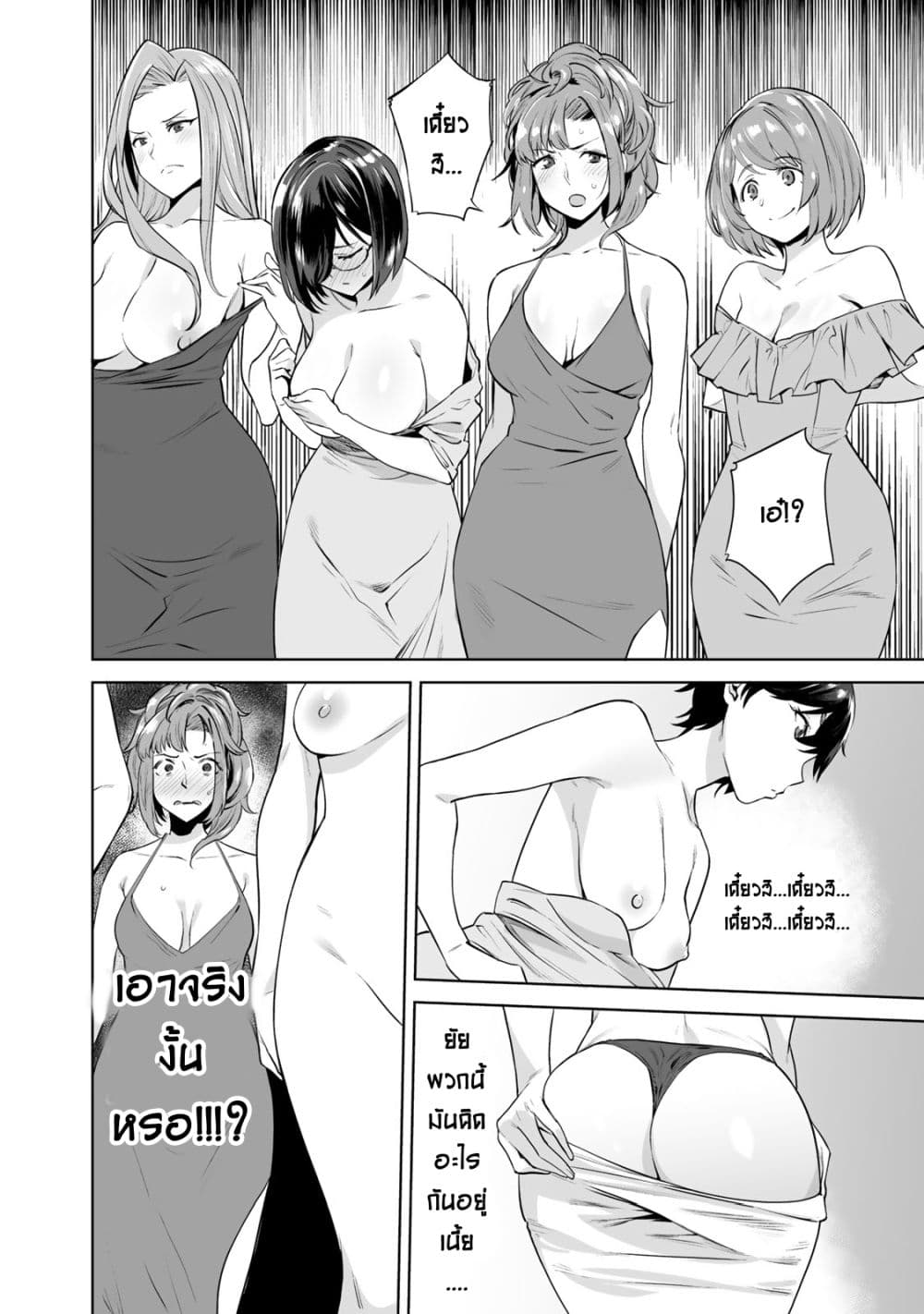 Tamarowa page 27
