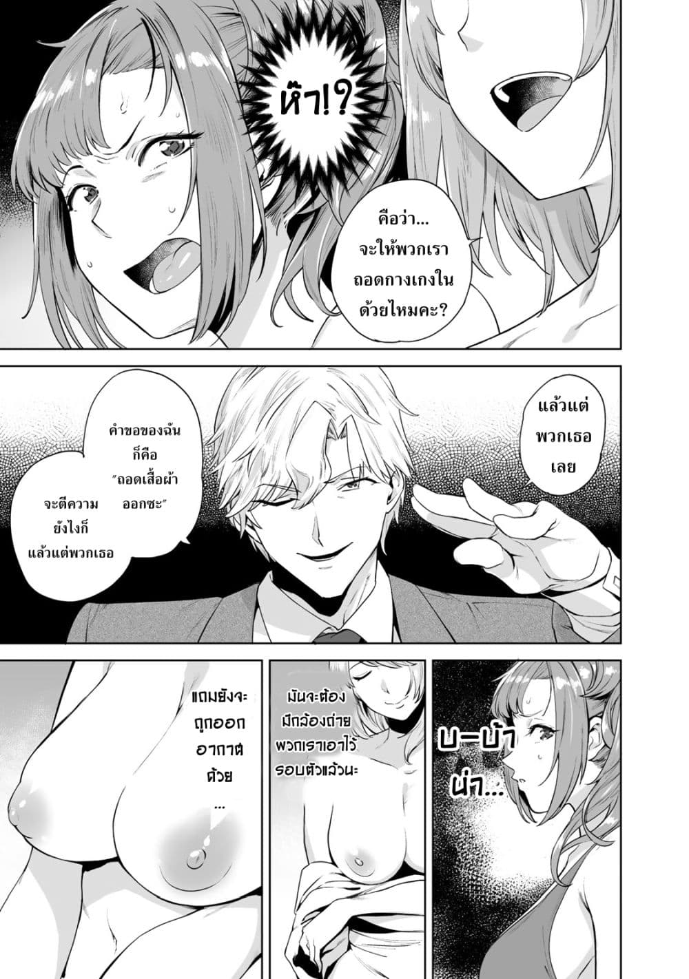 Tamarowa page 28