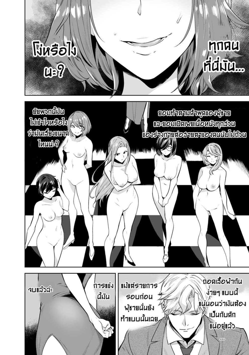 Tamarowa page 30