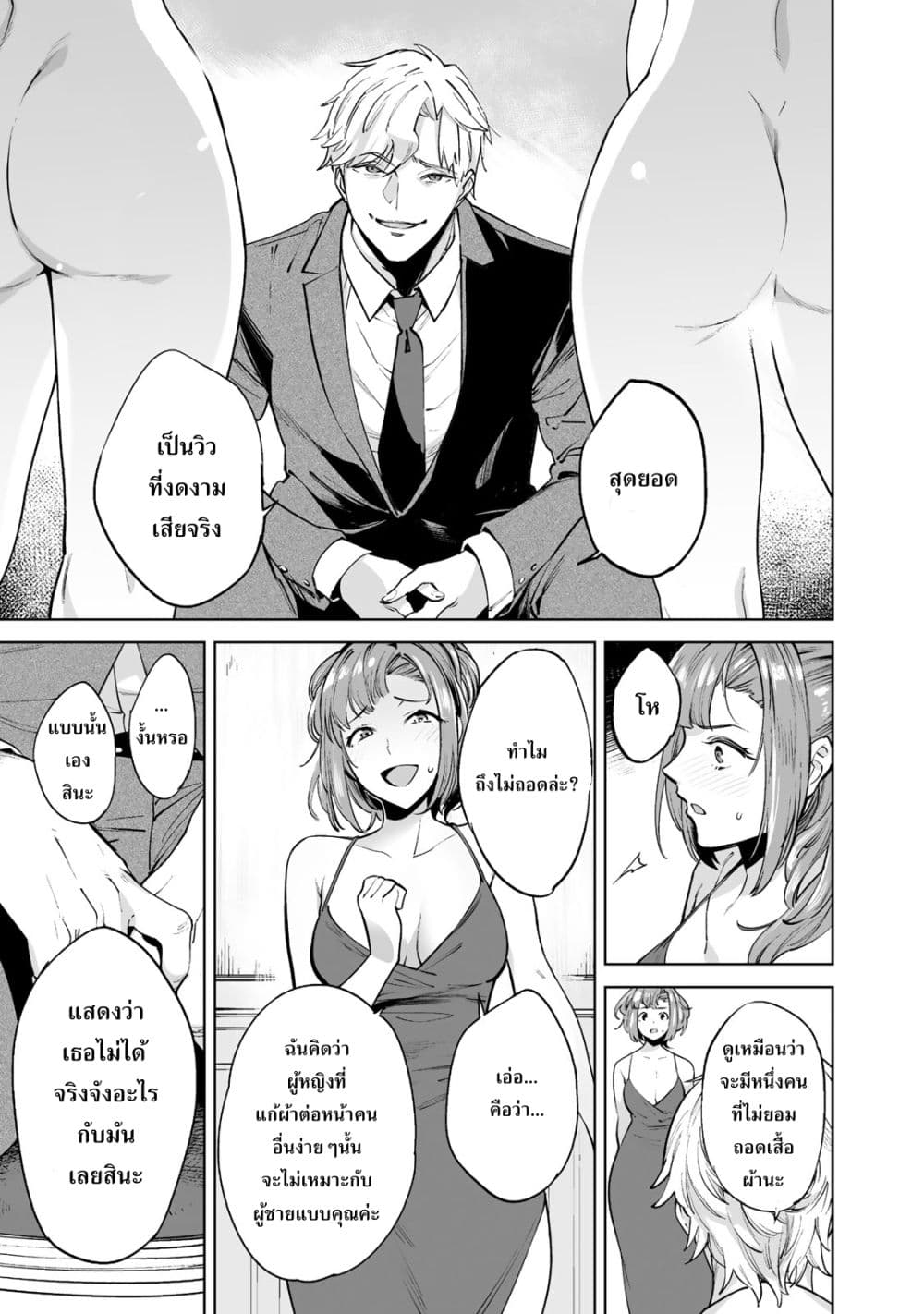 Tamarowa page 31