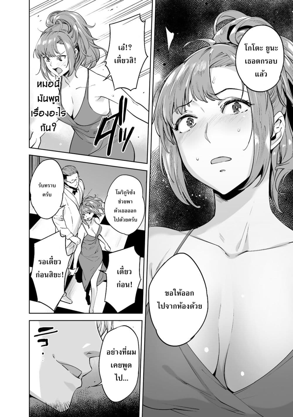 Tamarowa page 32