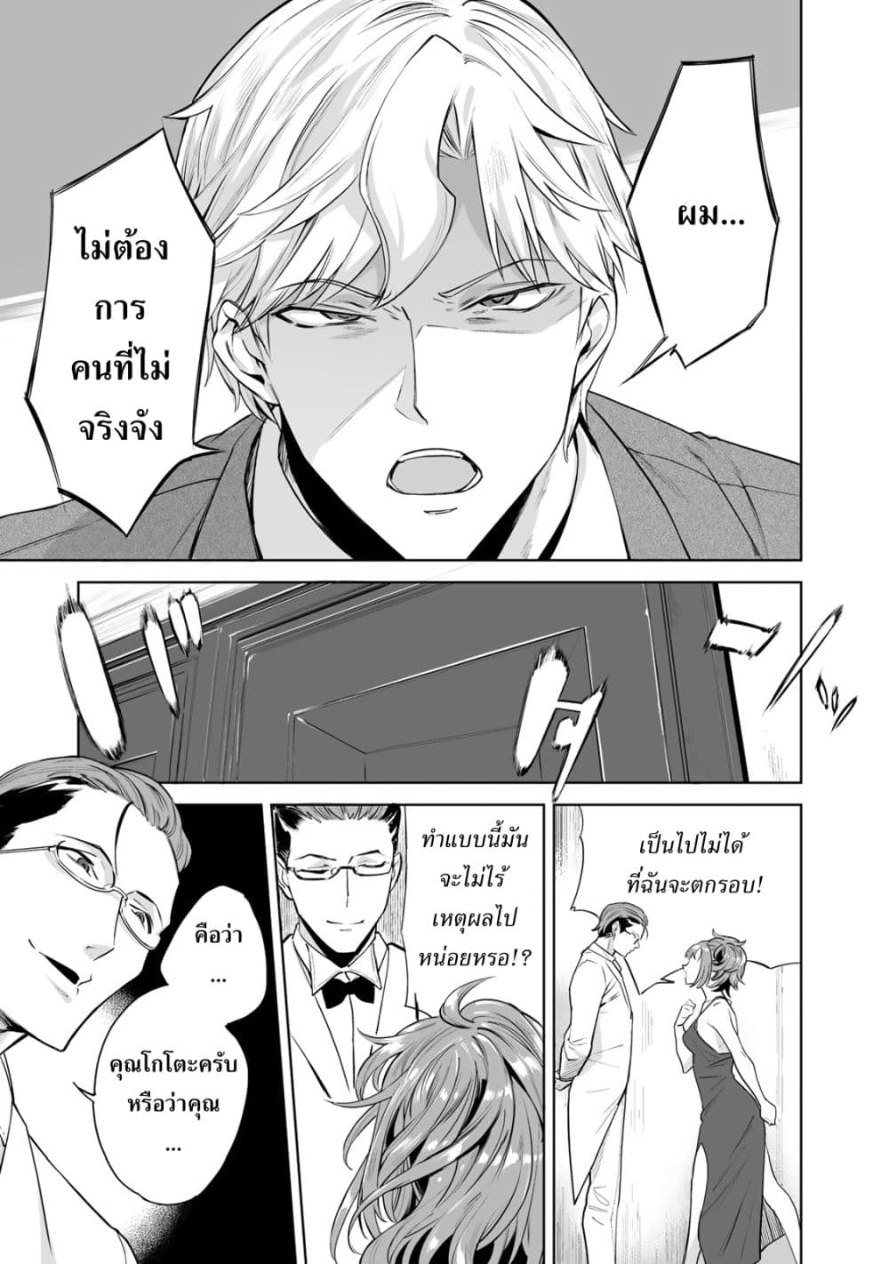 Tamarowa page 33