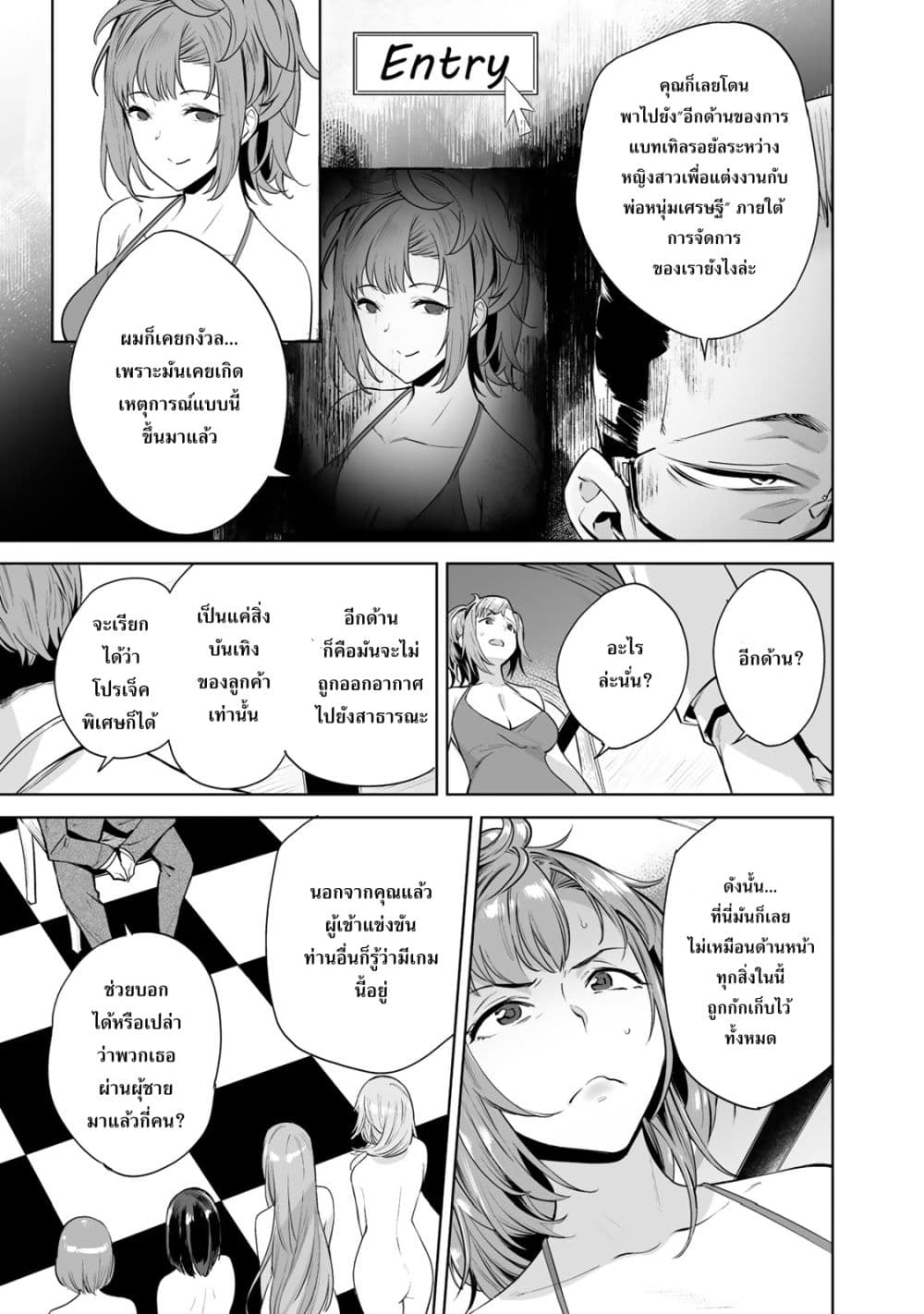 Tamarowa page 35
