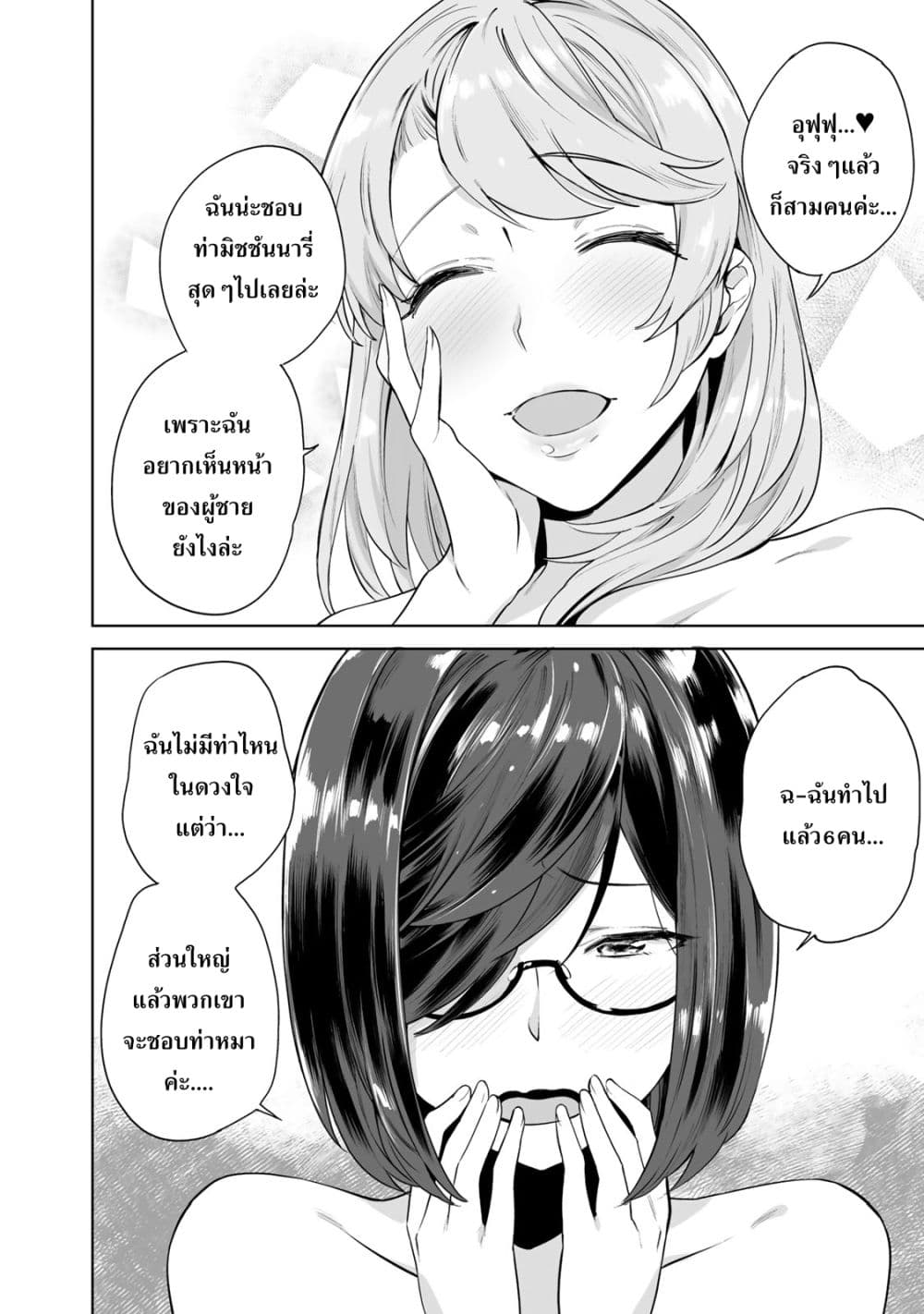 Tamarowa page 36