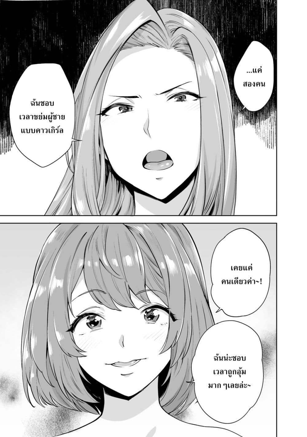 Tamarowa page 37