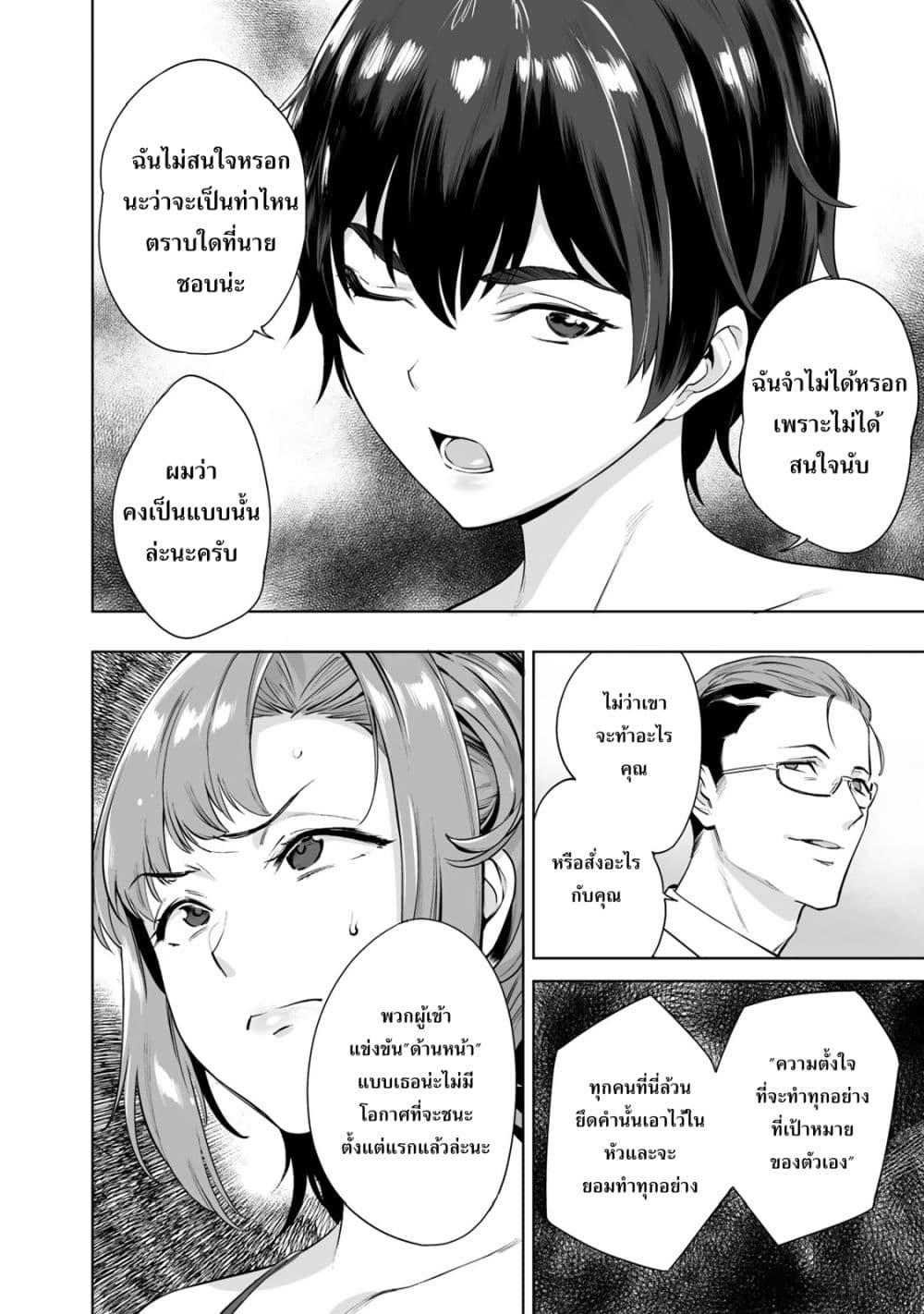 Tamarowa page 38