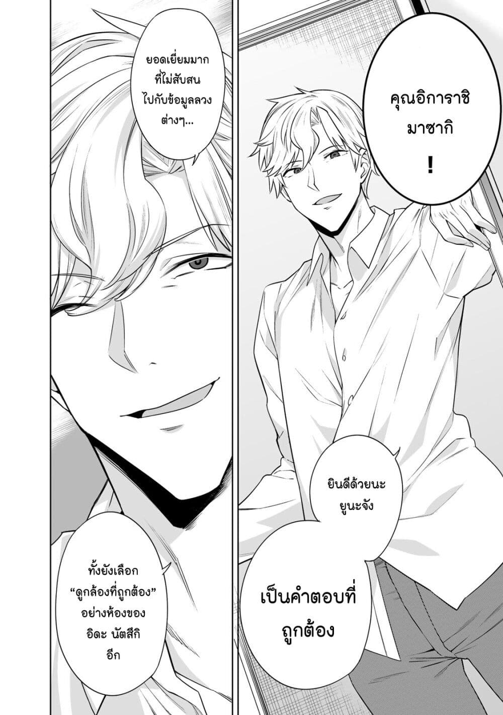 Tamarowa page 3