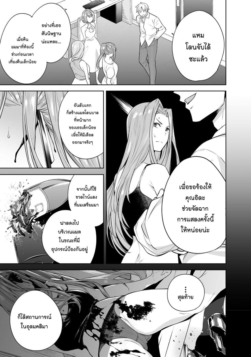 Tamarowa page 4