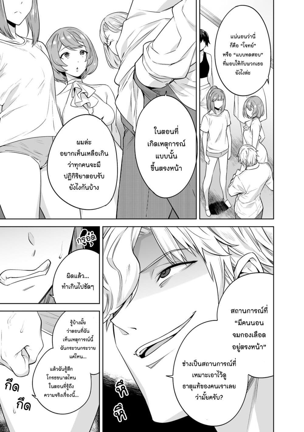 Tamarowa page 6