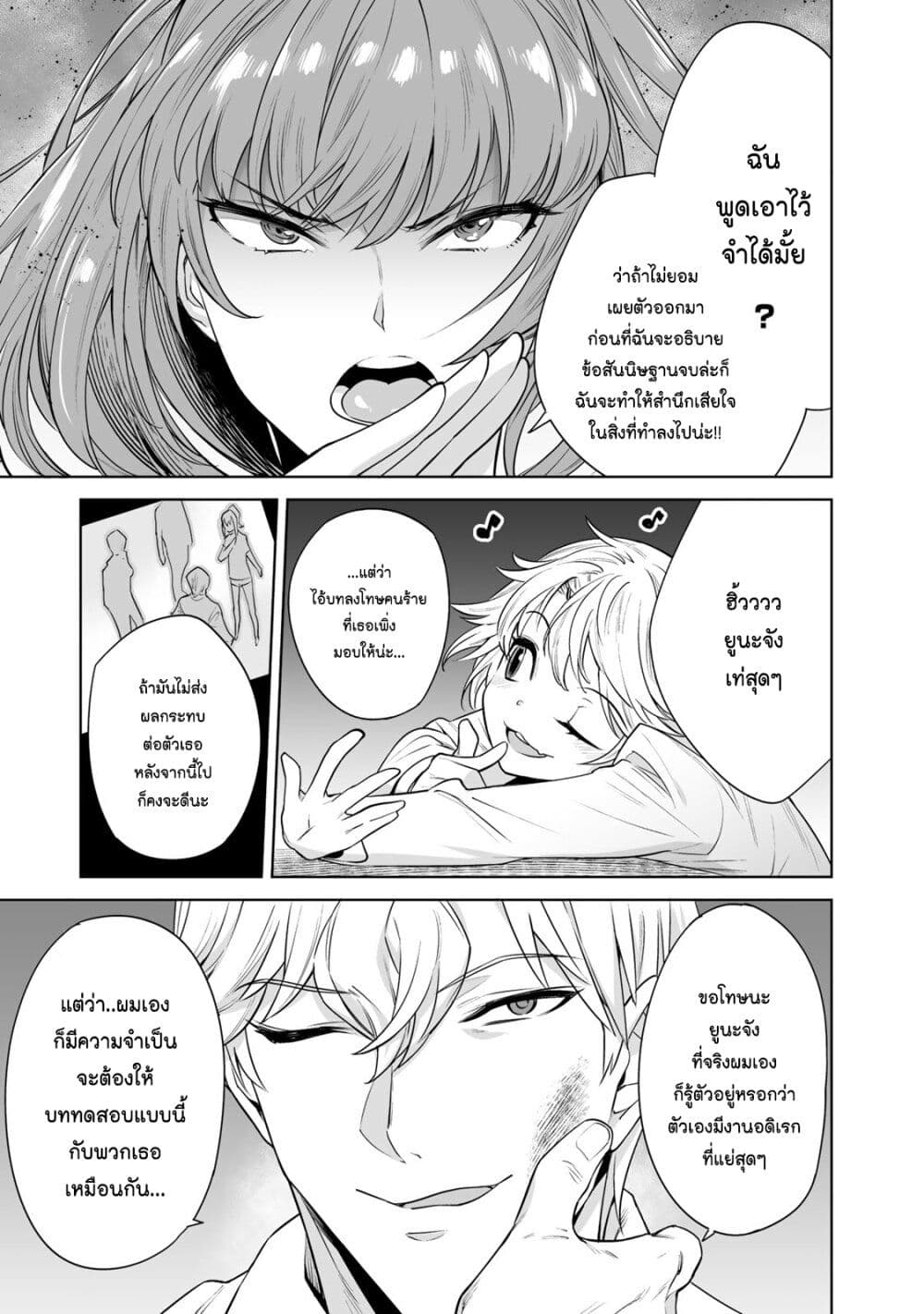 Tamarowa page 8