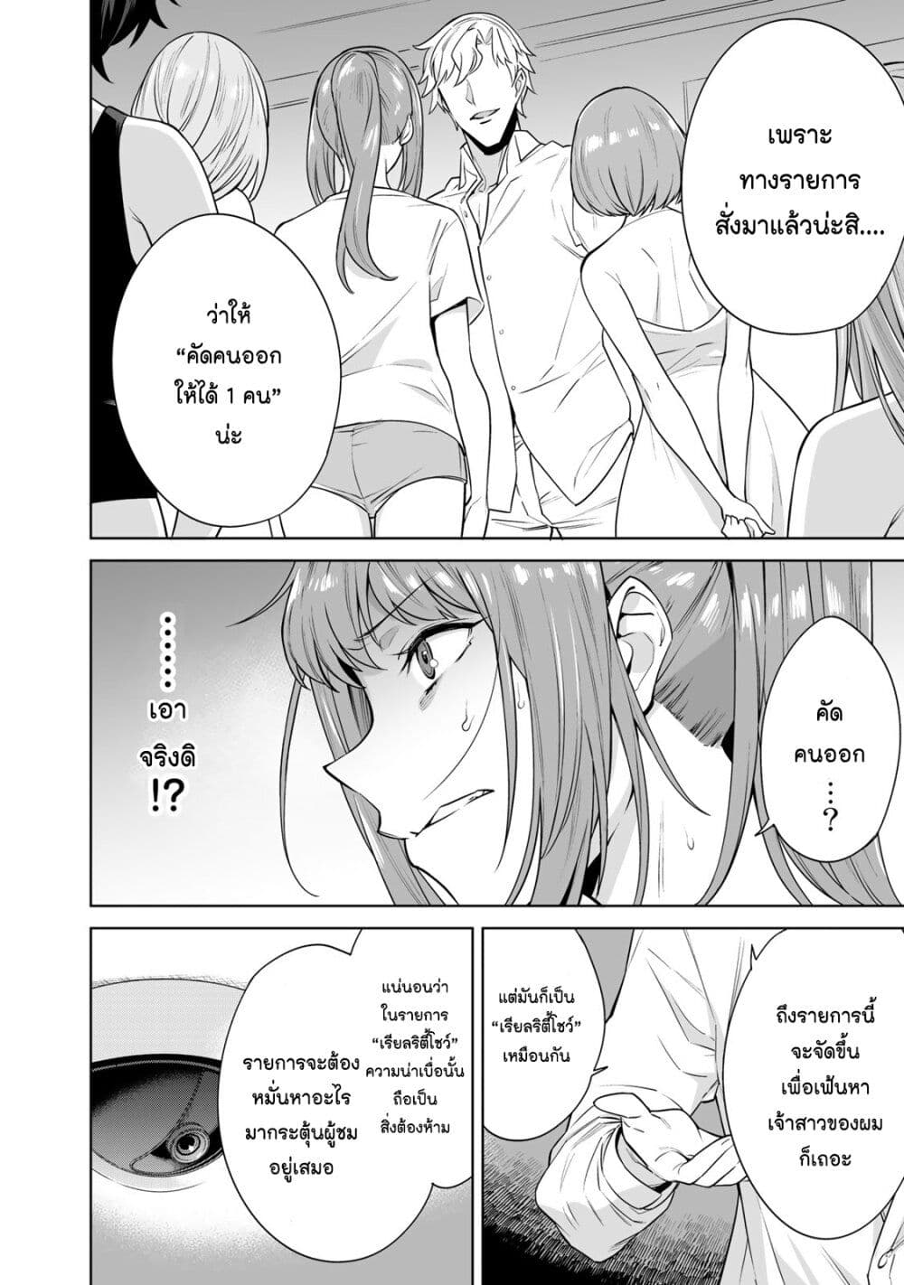 Tamarowa page 9