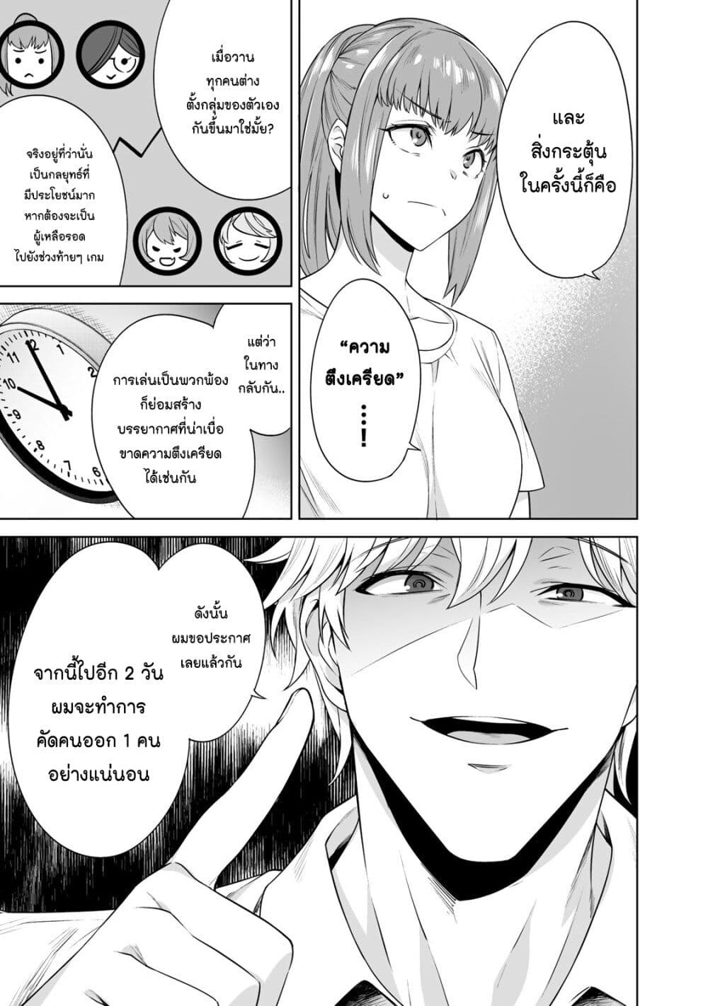 Tamarowa page 10