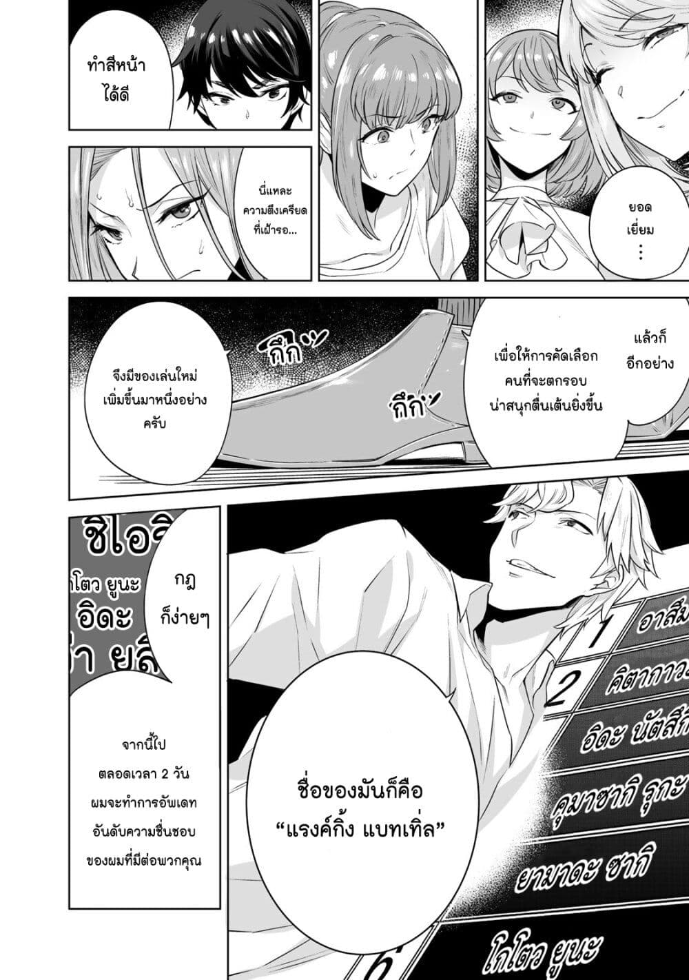 Tamarowa page 11