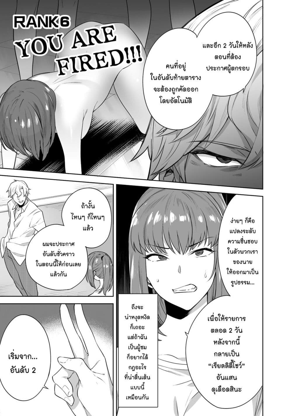 Tamarowa page 12