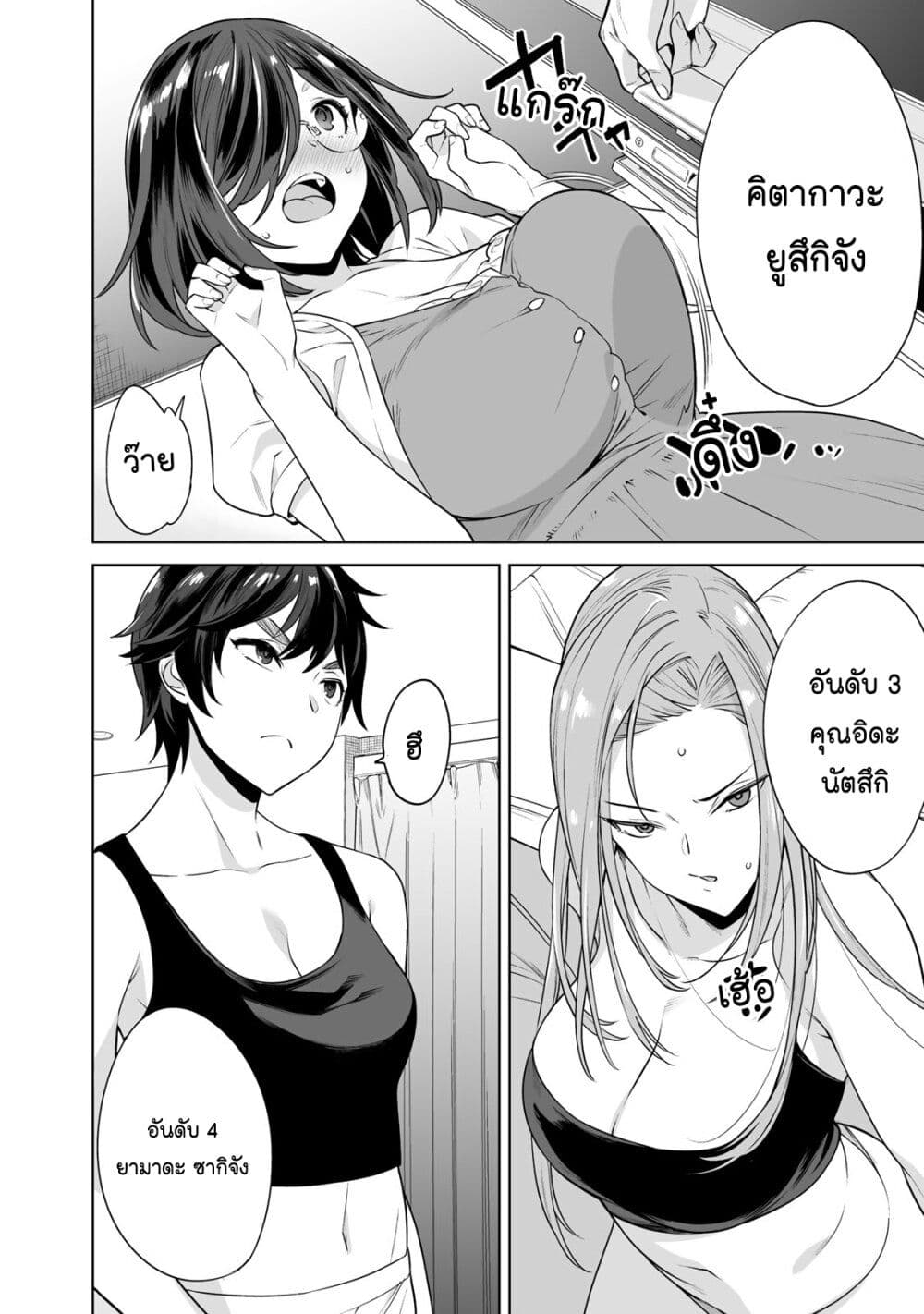 Tamarowa page 13