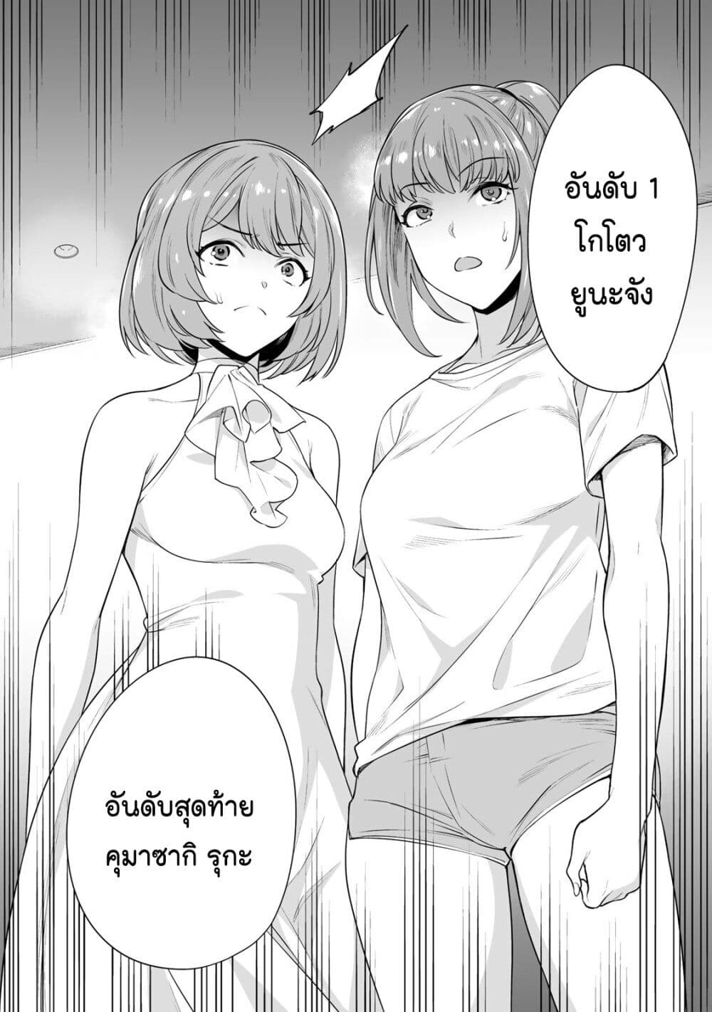 Tamarowa page 15