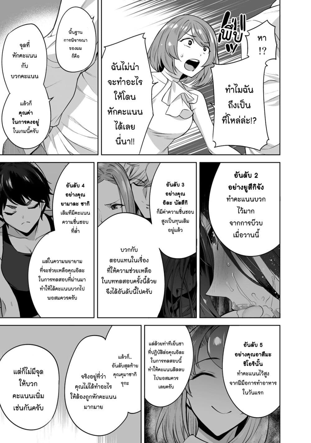 Tamarowa page 16