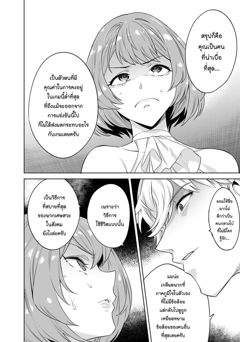Tamarowa page 17