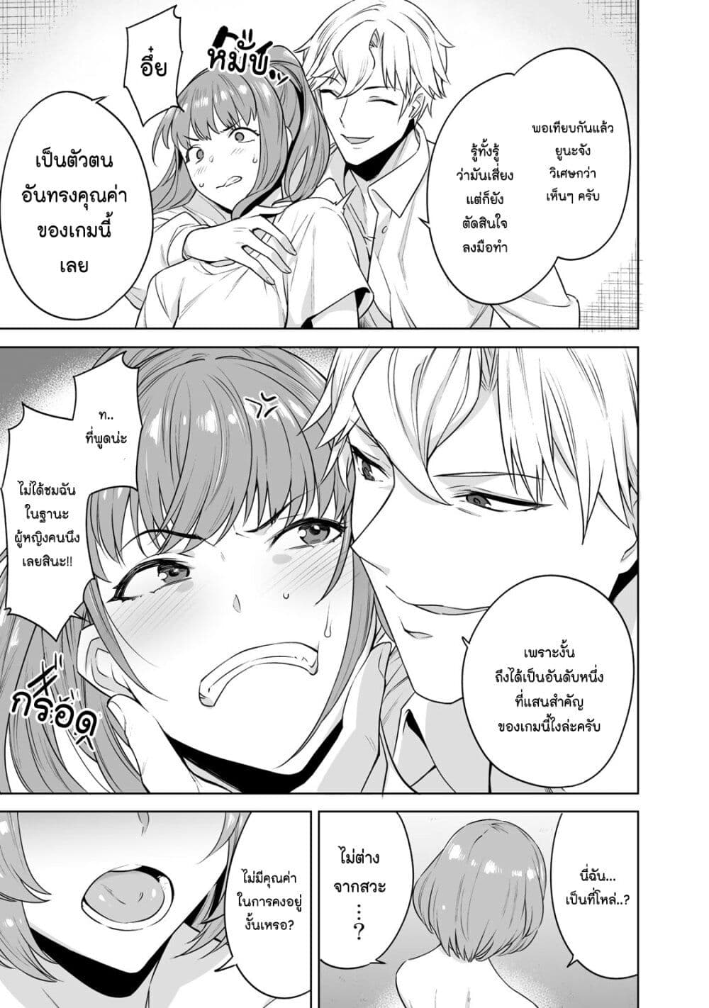 Tamarowa page 18