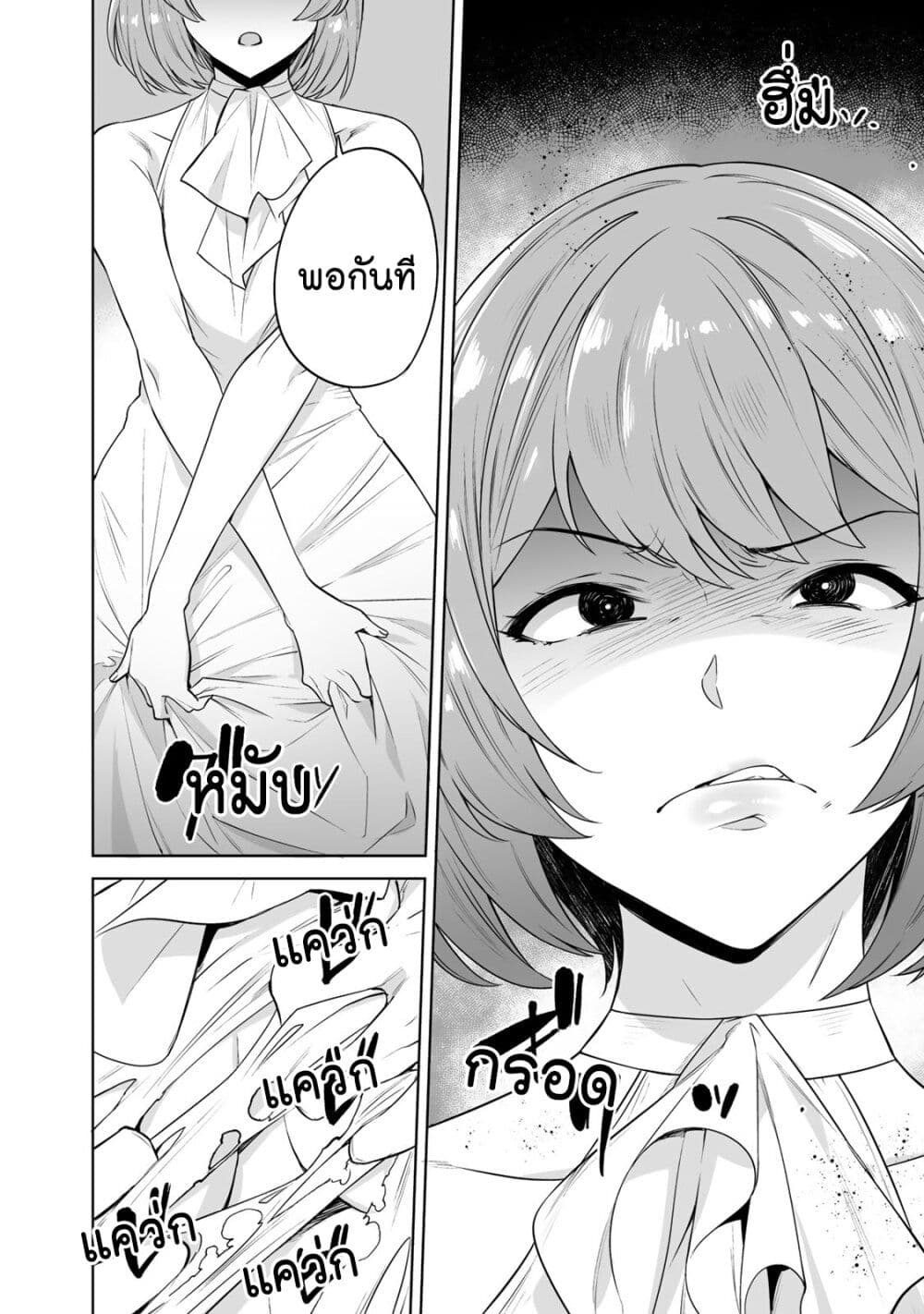 Tamarowa page 19