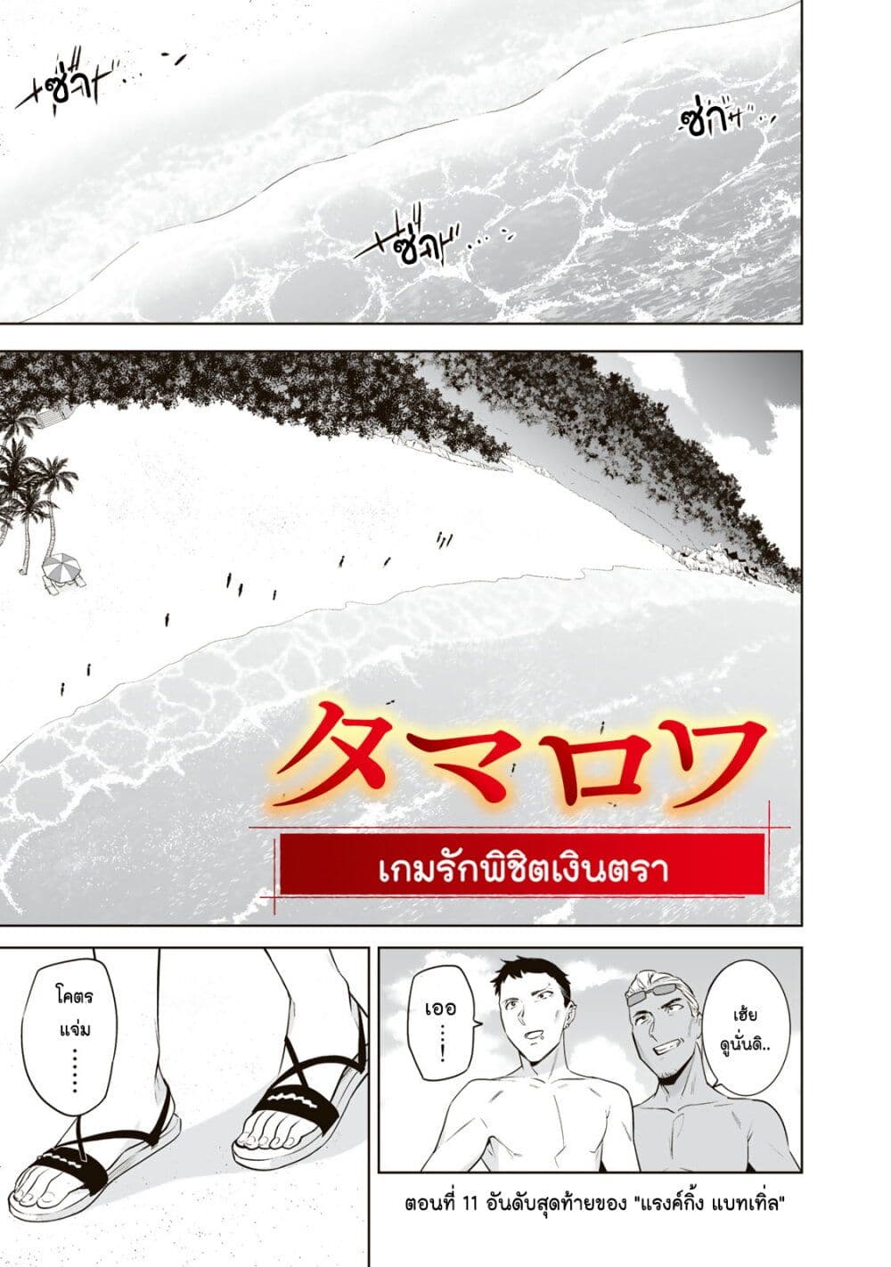 Tamarowa page 2